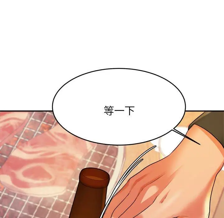 漫画《老师的课外教学》第3话第220张图