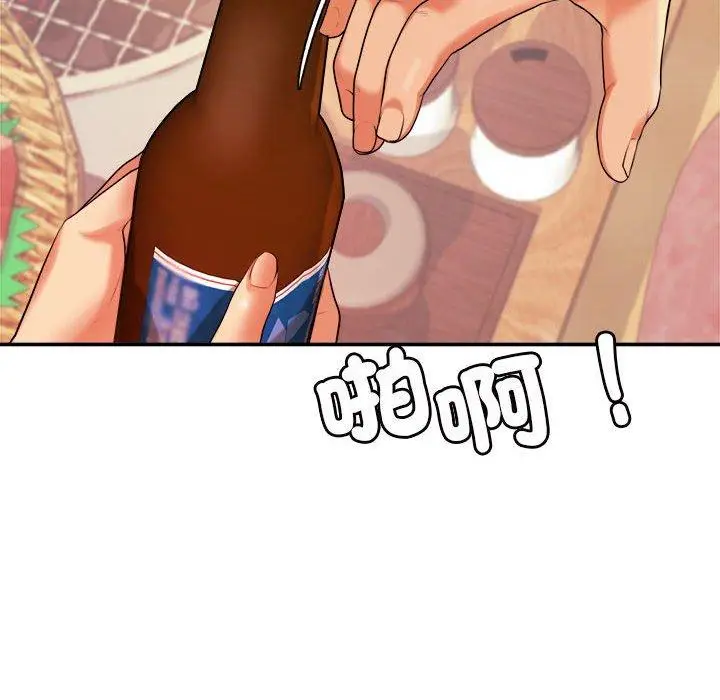 漫画《老师的课外教学》第3话第221张图