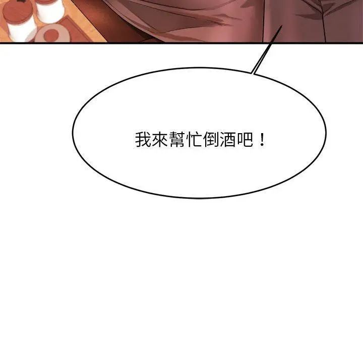 漫画《老师的课外教学》第3话第224张图