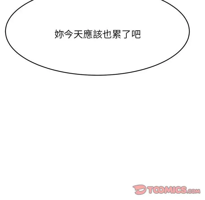 漫画《老师的课外教学》第3话第228张图