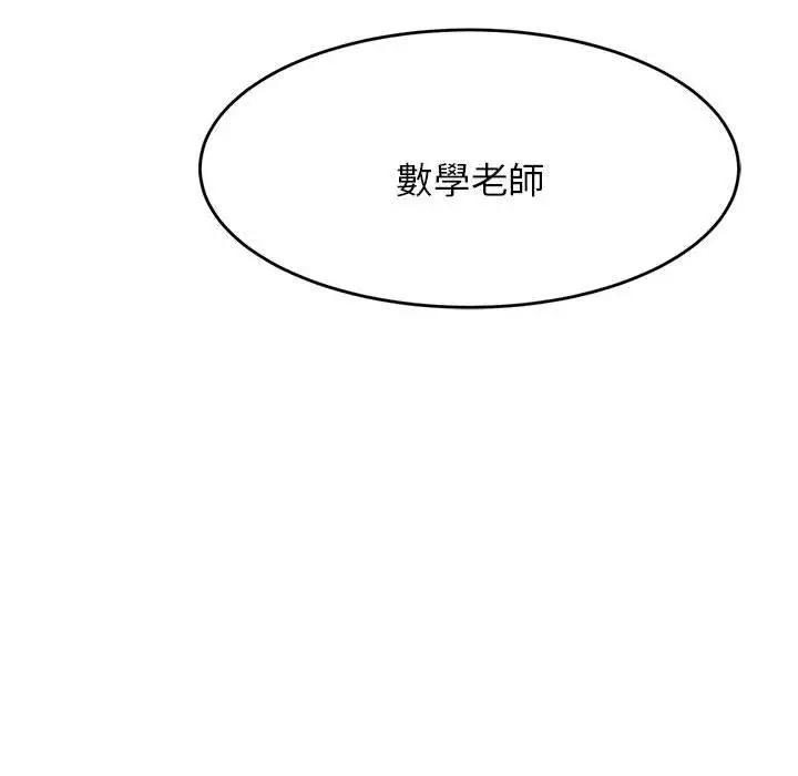 漫画《老师的课外教学》第3话第229张图