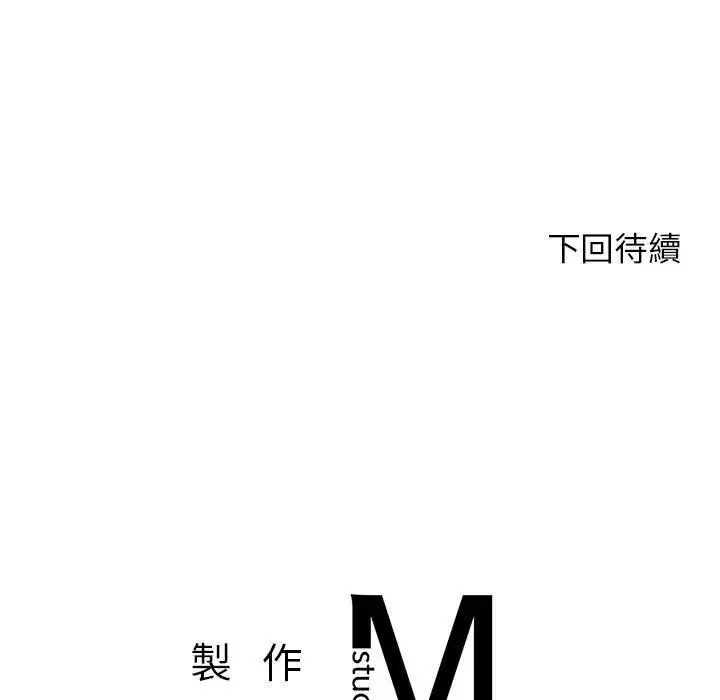 漫画《老师的课外教学》第3话第230张图