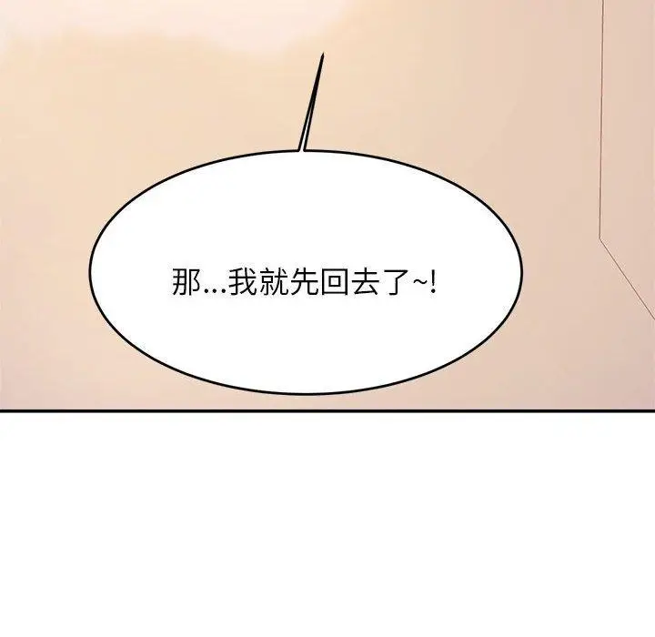 漫画《老师的课外教学》第3话第24张图
