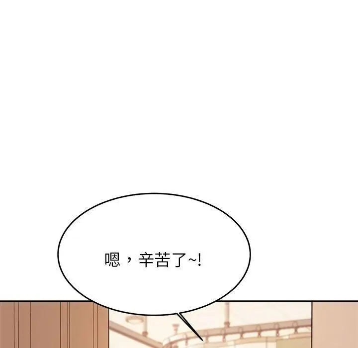 漫画《老师的课外教学》第3话第25张图