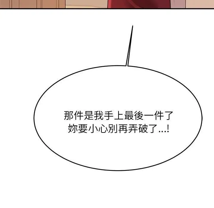 漫画《老师的课外教学》第3话第27张图