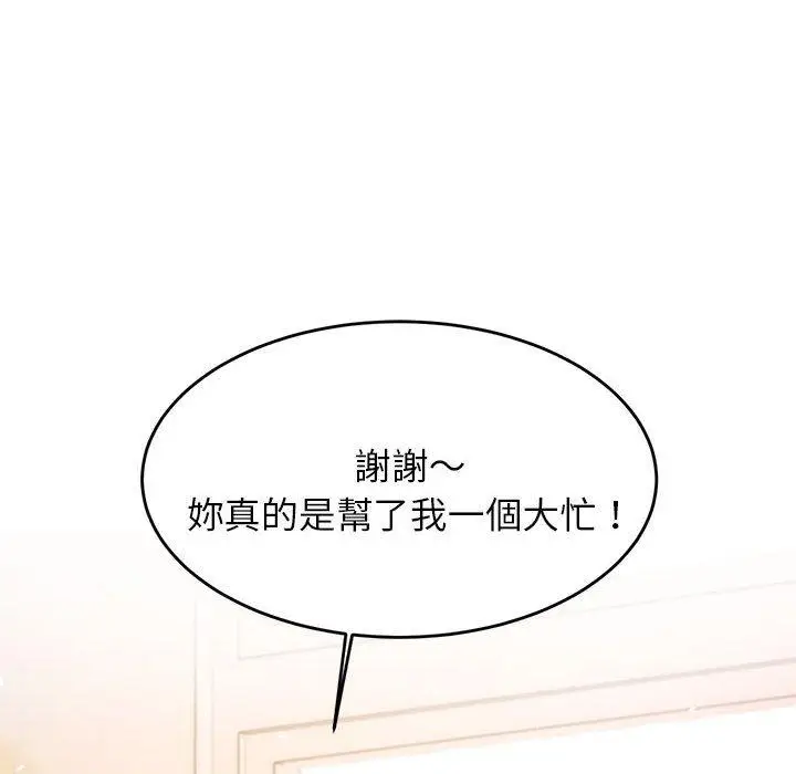 漫画《老师的课外教学》第3话第28张图