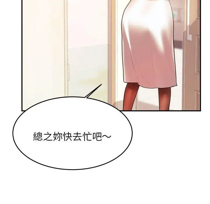 漫画《老师的课外教学》第3话第34张图