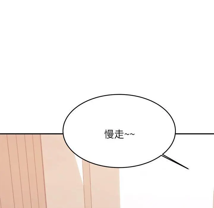 漫画《老师的课外教学》第3话第35张图