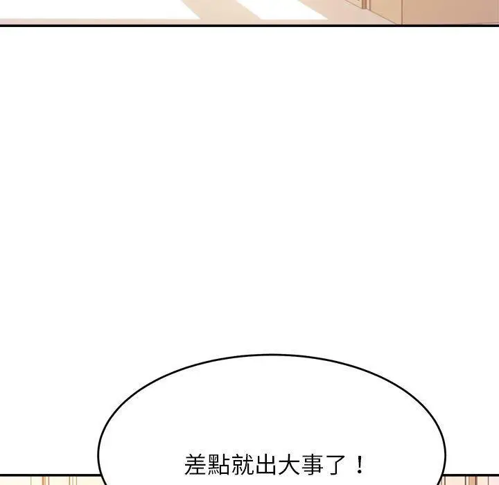 漫画《老师的课外教学》第3话第39张图