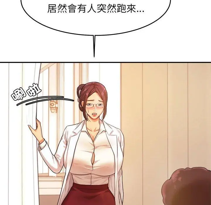 漫画《老师的课外教学》第3话第42张图