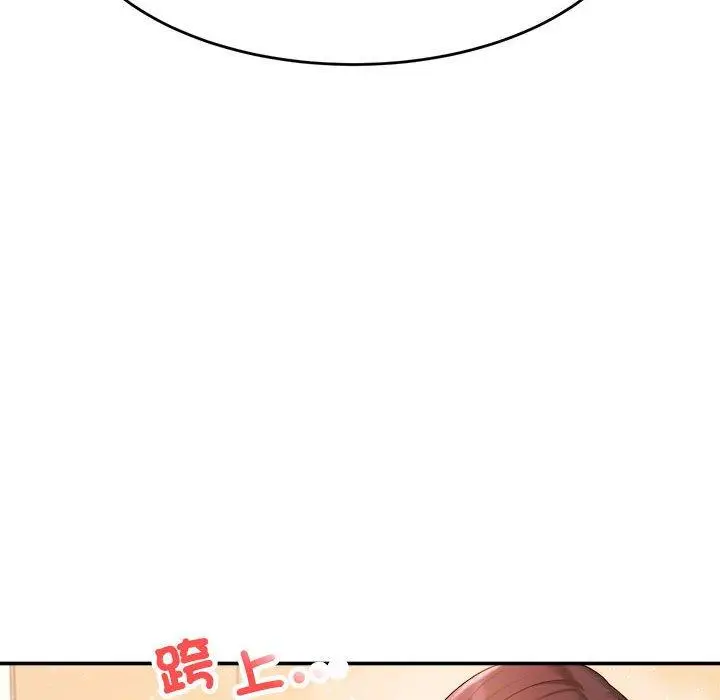 漫画《老师的课外教学》第3话第44张图