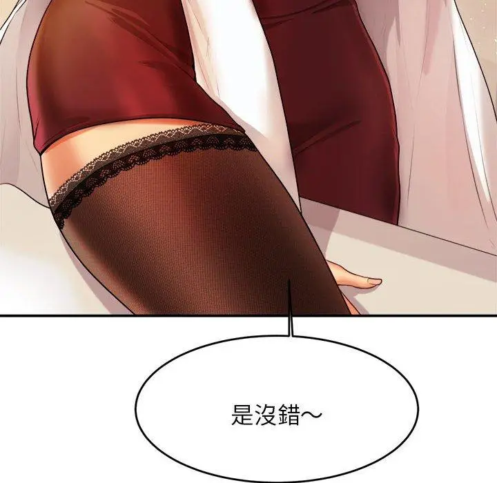 漫画《老师的课外教学》第3话第46张图