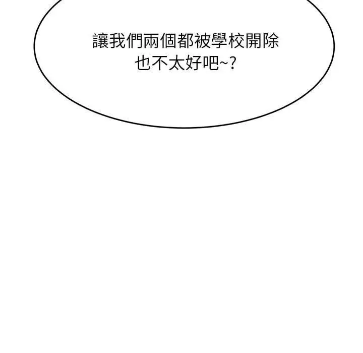 漫画《老师的课外教学》第3话第49张图