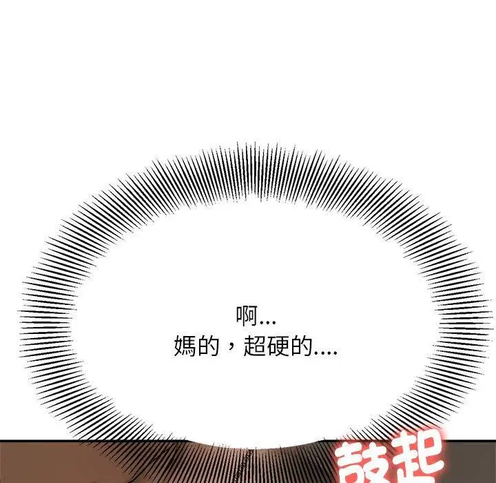 漫画《老师的课外教学》第3话第5张图