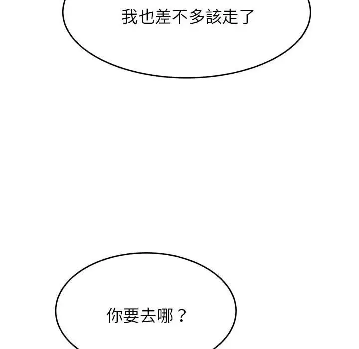 漫画《老师的课外教学》第3话第54张图