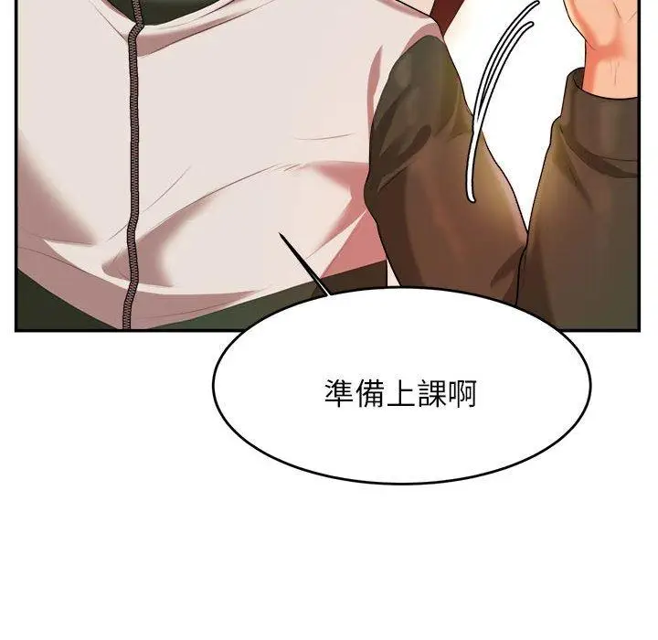 漫画《老师的课外教学》第3话第56张图