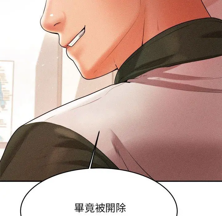 漫画《老师的课外教学》第3话第58张图