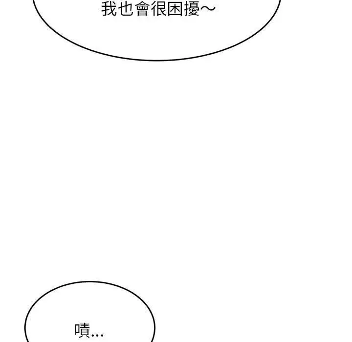 漫画《老师的课外教学》第3话第59张图