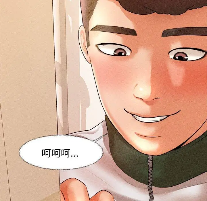 漫画《老师的课外教学》第3话第76张图