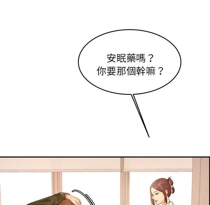 漫画《老师的课外教学》第3话第81张图