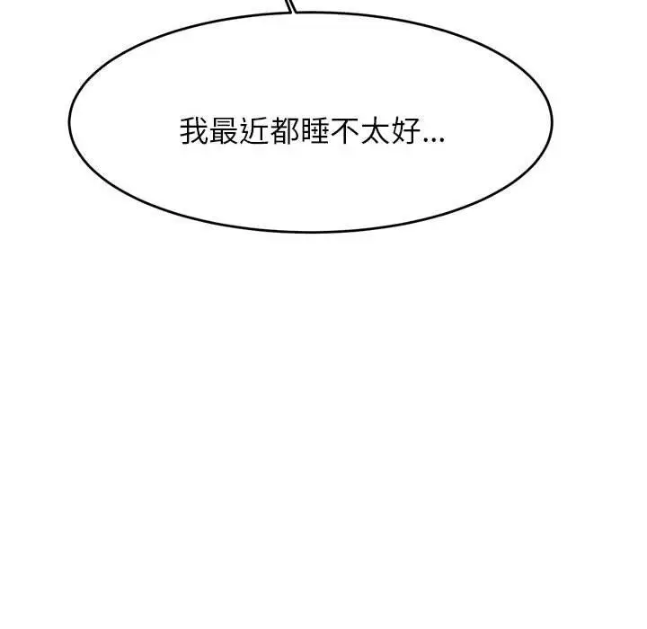 漫画《老师的课外教学》第3话第83张图