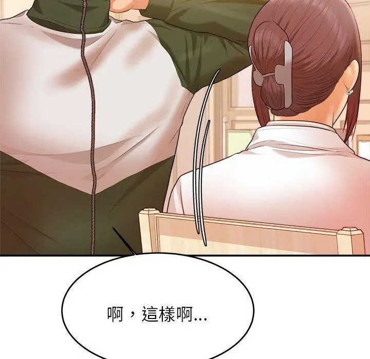 漫画《老师的课外教学》第3话第85张图