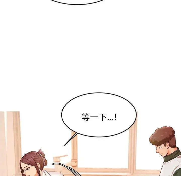 漫画《老师的课外教学》第3话第86张图