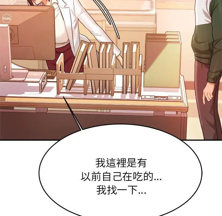 漫画《老师的课外教学》第3话第87张图