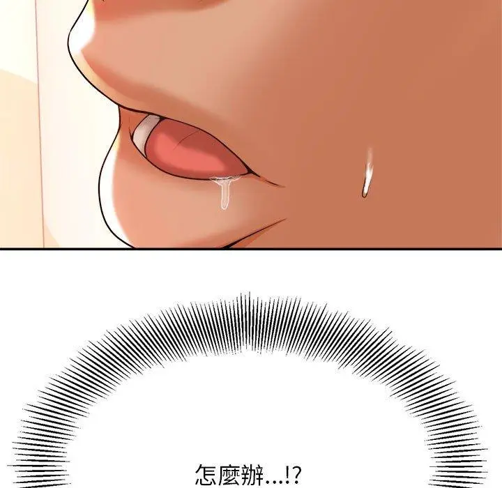 漫画《老师的课外教学》第3话第9张图