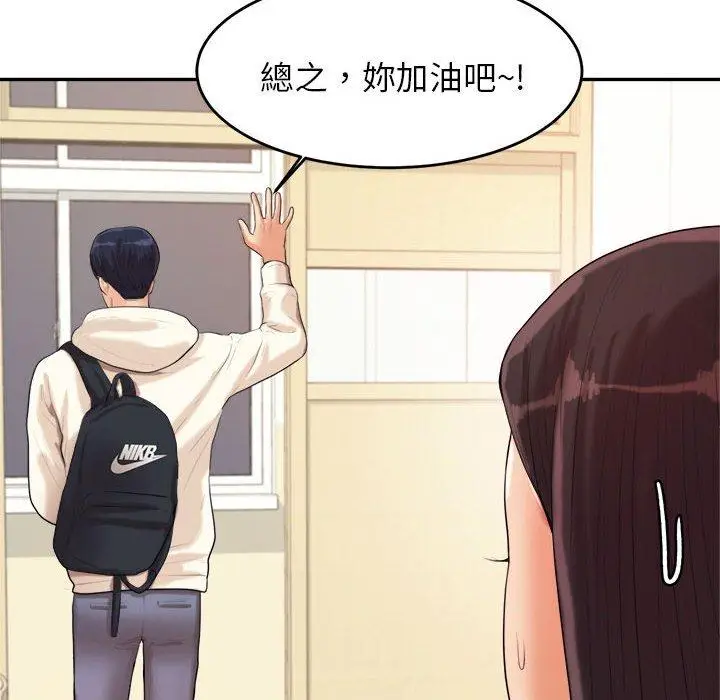 漫画《老师的课外教学》第4话第108张图