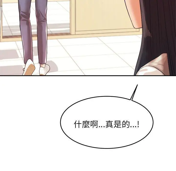 漫画《老师的课外教学》第4话第109张图