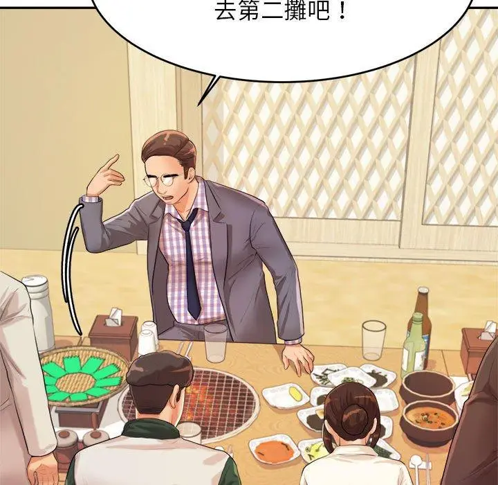 漫画《老师的课外教学》第4话第111张图