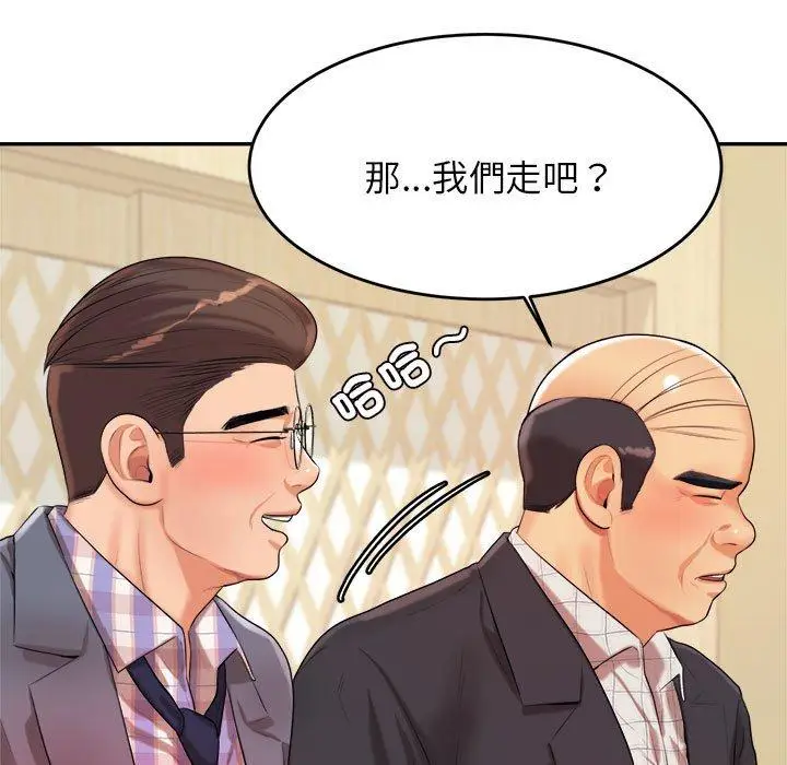 漫画《老师的课外教学》第4话第113张图