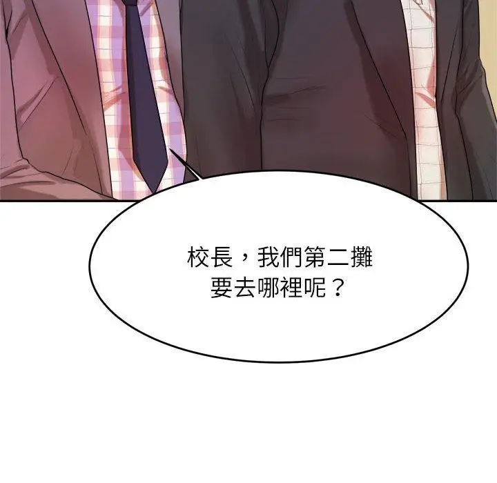 漫画《老师的课外教学》第4话第114张图