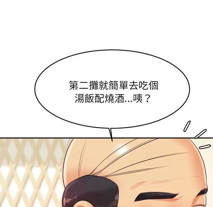 漫画《老师的课外教学》第4话第115张图