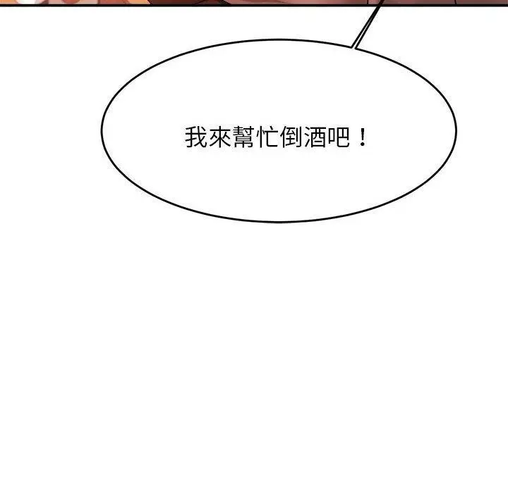 漫画《老师的课外教学》第4话第12张图