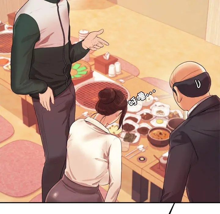 漫画《老师的课外教学》第4话第122张图