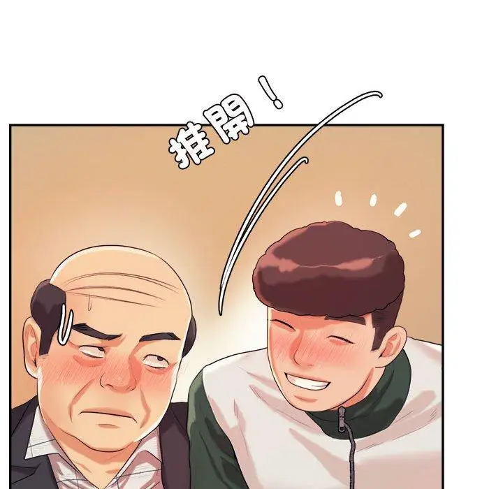漫画《老师的课外教学》第4话第127张图