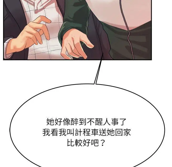 漫画《老师的课外教学》第4话第128张图