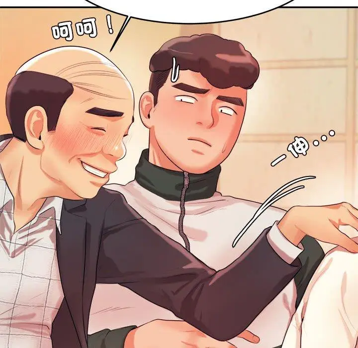 漫画《老师的课外教学》第4话第130张图