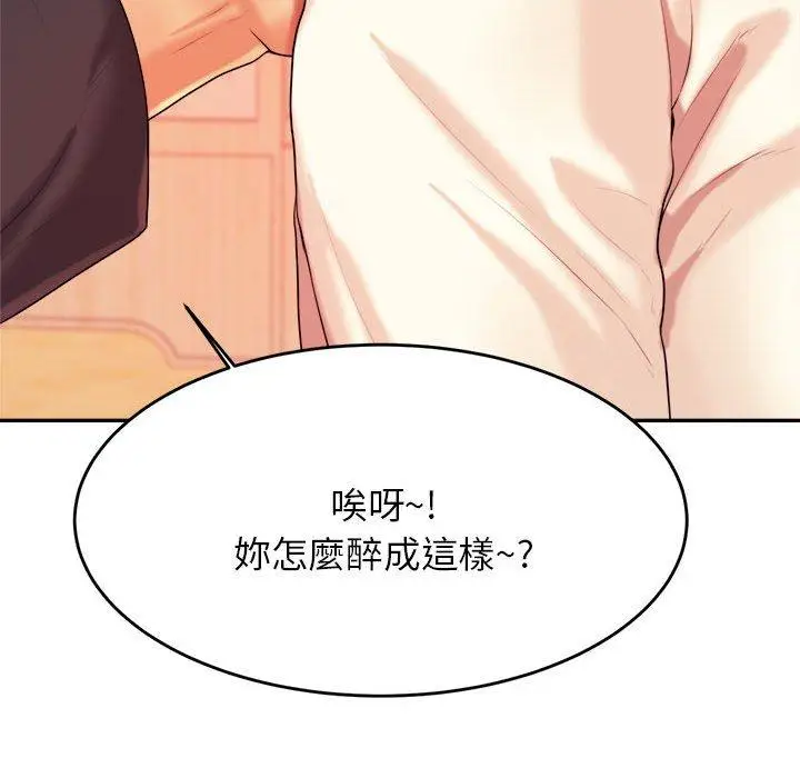 漫画《老师的课外教学》第4话第133张图