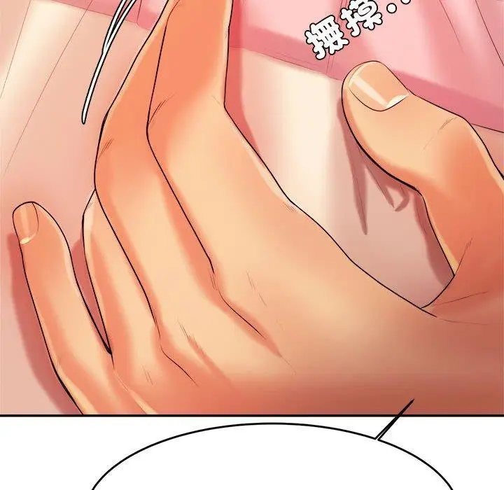 漫画《老师的课外教学》第4话第135张图