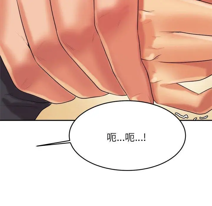漫画《老师的课外教学》第4话第143张图