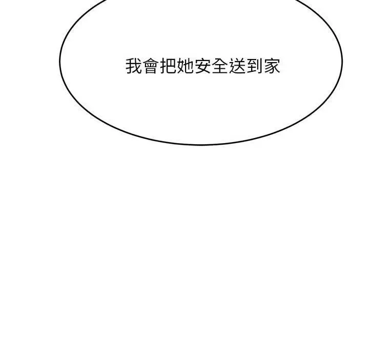 漫画《老师的课外教学》第4话第146张图