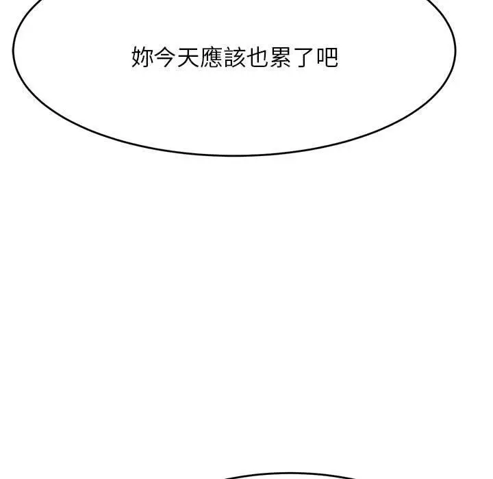 漫画《老师的课外教学》第4话第15张图