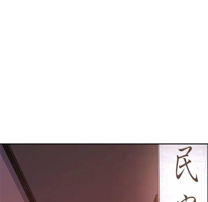 漫画《老师的课外教学》第4话第151张图