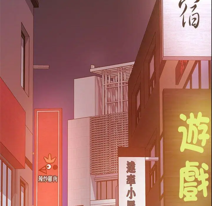 漫画《老师的课外教学》第4话第152张图