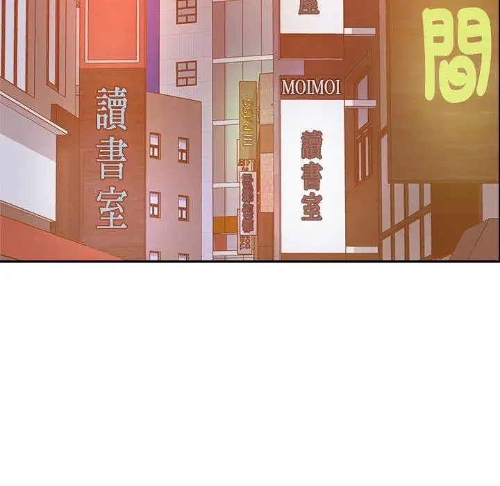 漫画《老师的课外教学》第4话第153张图