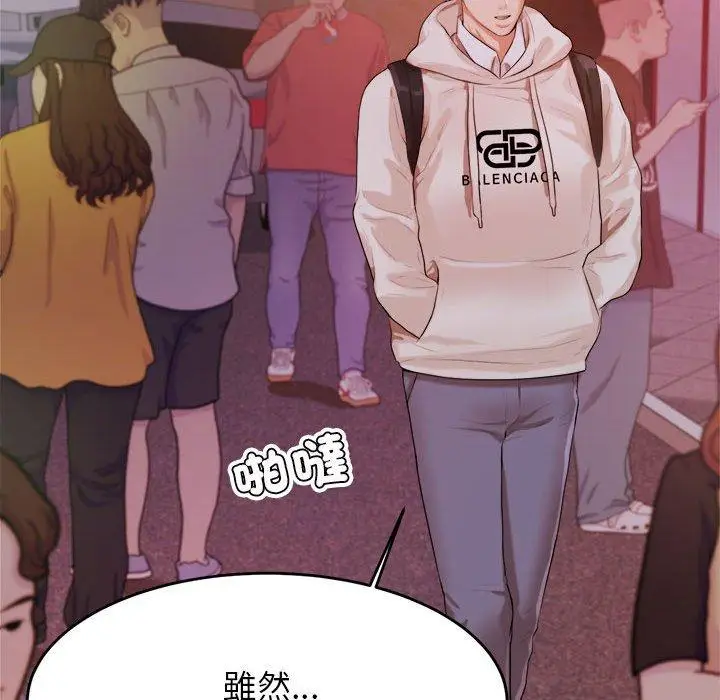 漫画《老师的课外教学》第4话第155张图