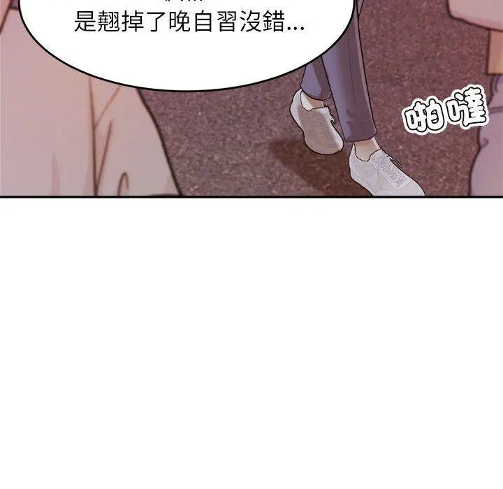 漫画《老师的课外教学》第4话第156张图